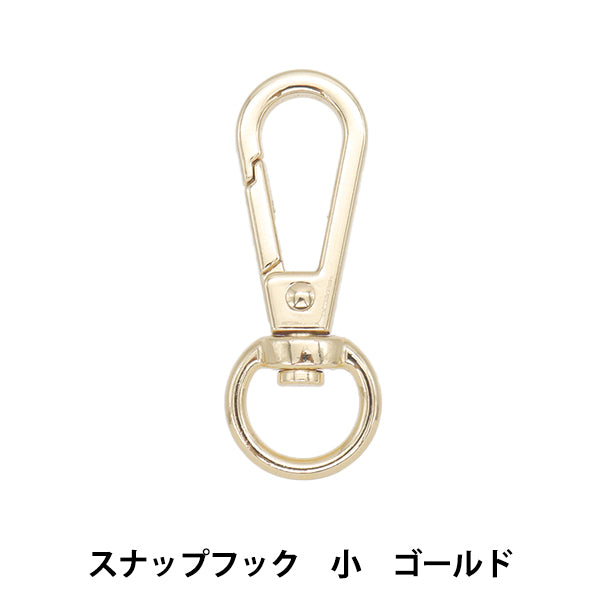 Ring Hardware "Snap Hook, Small, 16 x 42mm, Gold, G1211" Marchenart 동화 예술