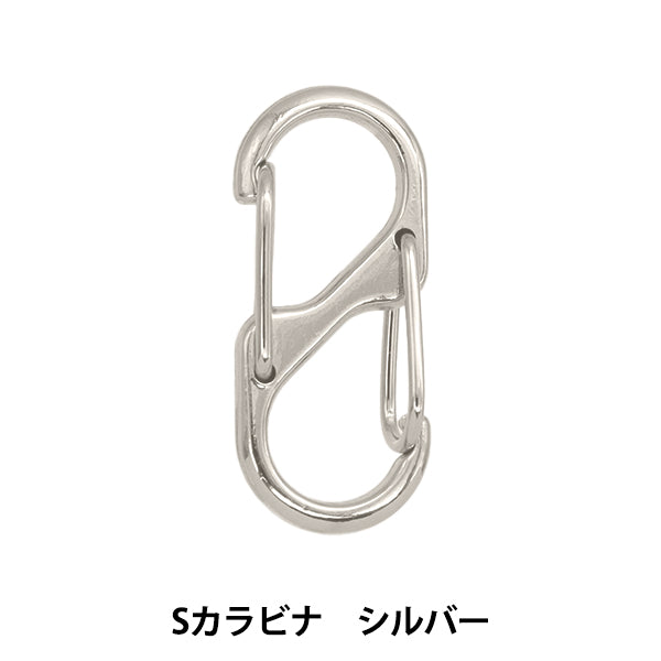 링 하드웨어 "S Carabiner 14 x 30mm Silver S1212" Marchenart 동화 예술