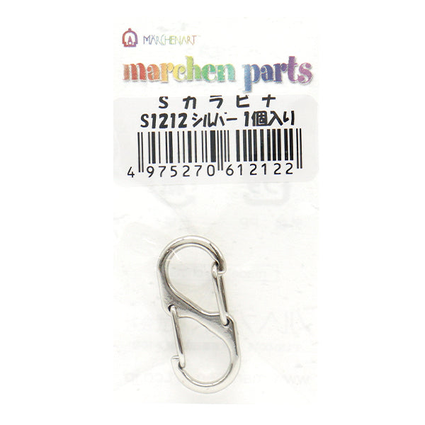 링 하드웨어 "S Carabiner 14 x 30mm Silver S1212" Marchenart 동화 예술