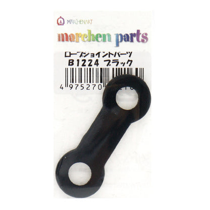 ひも止め 『ロープジョイントパーツ 50mm ブラック B1224』 MARCHENART メルヘンアート