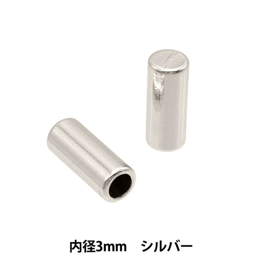 ひも止め 『コードキャップ 3mm 2個入 シルバー S1202』 MARCHENART メルヘンアート