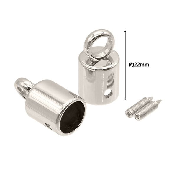 ひも止め 『カン付きコードキャップ 8mm 2個入 シルバー S1206』 MARCHENART メルヘンアート