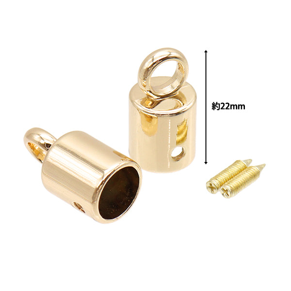 ひも止め 『カン付きコードキャップ 8mm 2個入 ゴールド G1207