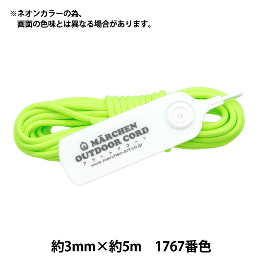 Kordel "Outdoor -Code