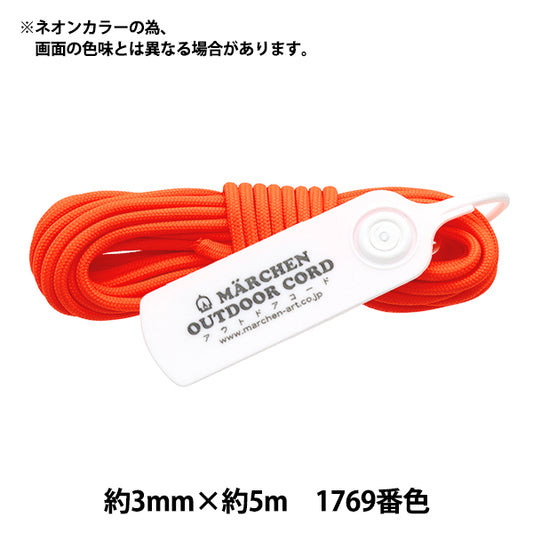 Kordel "Outdoor -Code Neon Farbe 1769 Neon Orange" Marcheart