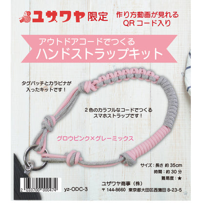 [Video integriert] Handwerk Kit "Handgurt -Kit mit Outdoor -Kordeln glühen rosa x grau Mischung" [YuzawayaOriginal】