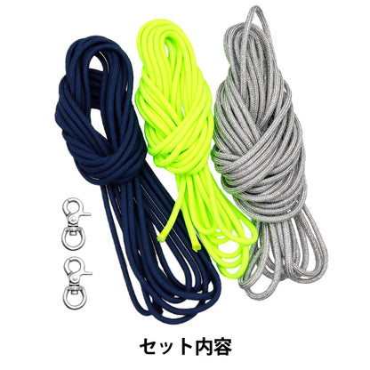 [Video integriert] Handwerk Kit "Neonfarben Schultergurt Kit Neon Yellow" [YuzawayaOriginal】