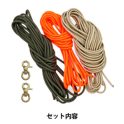 [Video enthalten] Handwerk Kit "Neon Color Schultergurt Kit Neon Orange" [YuzawayaOriginal】