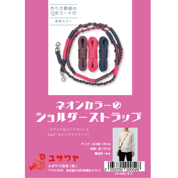 [Video inklusive] Handwerk Kit "Neon Color Schultergurt Kit Neon Pink" [YuzawayaOriginal】