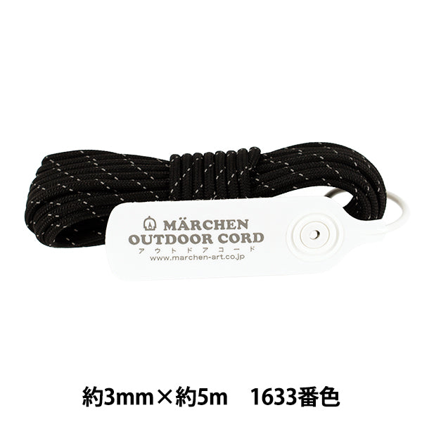 工藝繩 "户外电码反光1633号颜色反光黑色" MARCHENART童话艺术