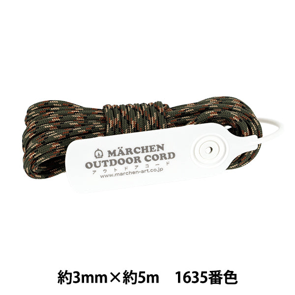 工藝繩 "户外代码鸭子1635号颜色军鸭" MARCHENART童话艺术
