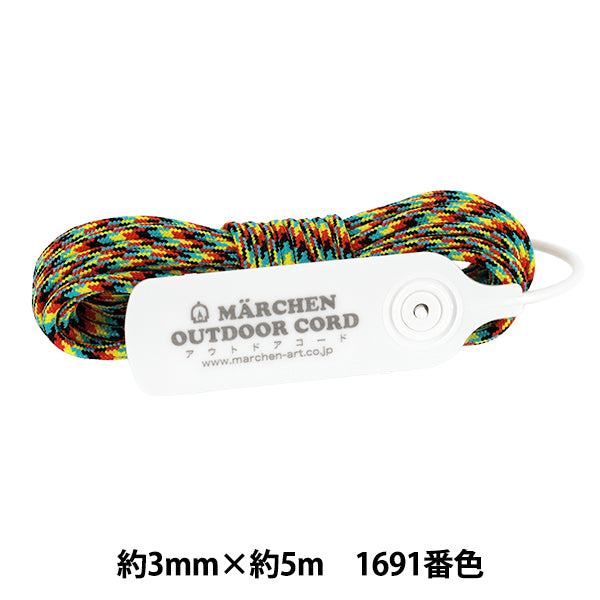 手芸ひも 『アウトドアコード ハイスペック 1691番色 ハイスペックマルチカモ』 MARCHENART メルヘンアート