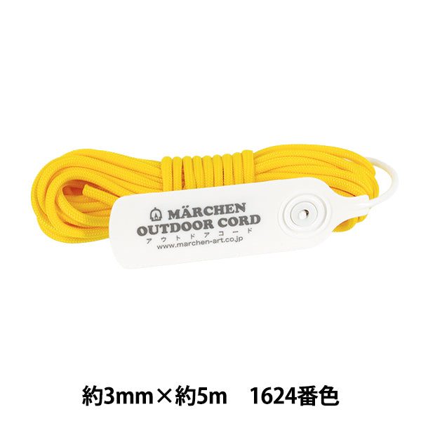 工藝繩 "户外代码1624号颜色黄色" MARCHENART童话艺术
