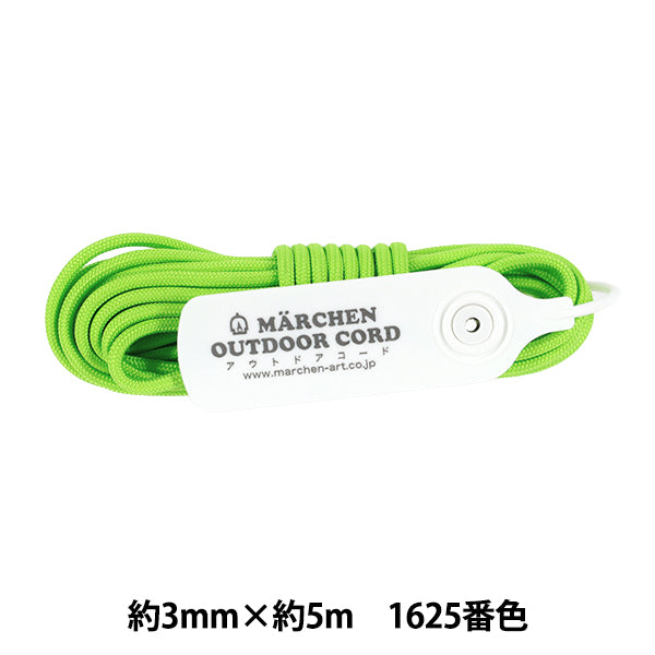 工藝繩 "户外代码1625号颜色黄色绿色" MARCHENART童话艺术