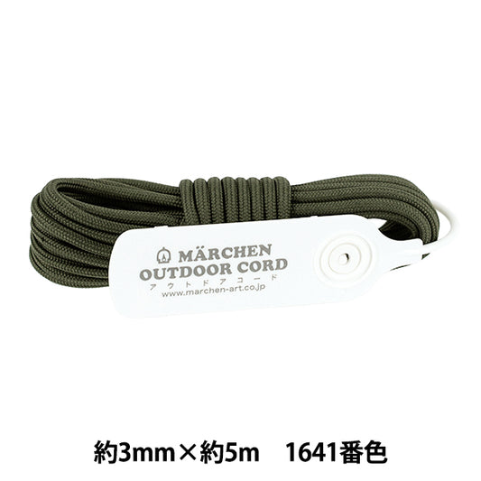 工藝繩 "户外代码1641号颜色军绿" MARCHENART童话艺术
