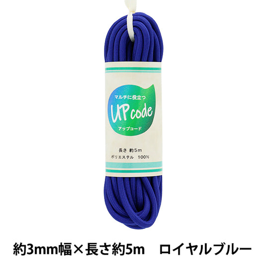 Шнур для рукоделия "Upcord Round Royal Blue, около 3 мм шириной x ок." 【Yuzawayaоригинал】