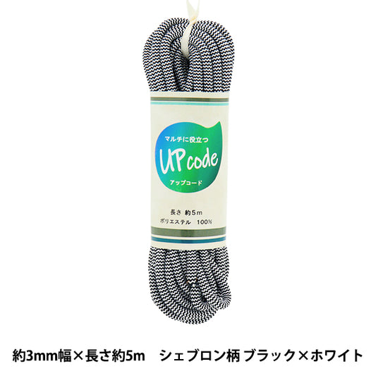 Шнур для рукоделия "Круглый шаблон Chevron Black x белый около 3 мм ширина x ок." 【Yuzawayaоригинал】