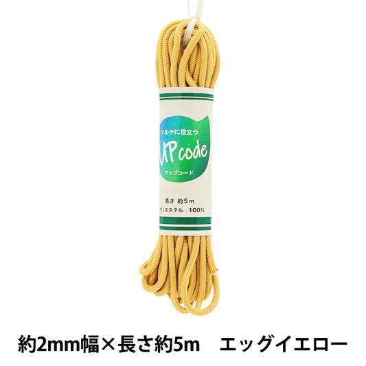 Kordel "Upcord Round Slim Egel Yellow ca. 2 mm Breite x ca. 5 m Code-ye" 【YuzawayaOriginal】
