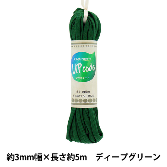 Шнур для рукоделия "Upcord Flat Deep Green Abx." 【Yuzawayaоригинал】