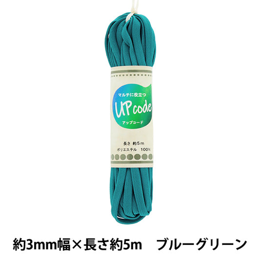 Kordel "Upcord flach blau grün ca. 3mm Breite x ca. 5m Code-FL-Bln" 【YuzawayaOriginal】