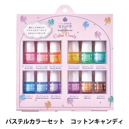 レジン液 『宝石の雫 パステルカラーセット コットンキャンディ 403402』 PADICO パジコ