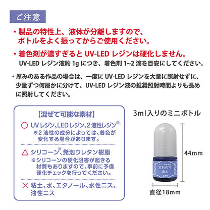レジン着色剤 『宝石の雫 ストーリーカラーセット スピカ 403436』 PADICO パジコ