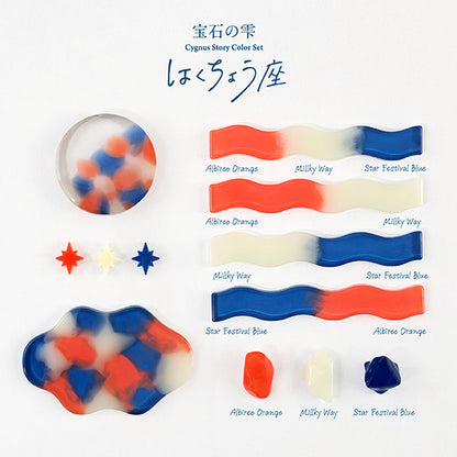 レジン着色剤 『宝石の雫 ストーリーカラーセット はくちょう座 403437』 PADICO パジコ
