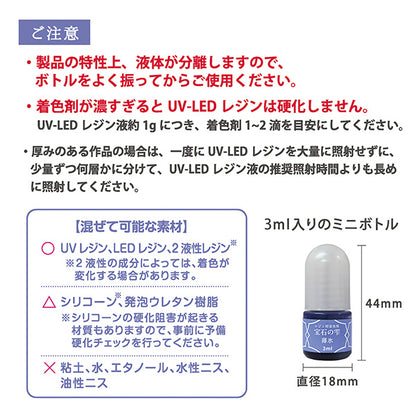 レジン着色剤 『宝石の雫 ストーリーカラーセット シリウス 403439』 PADICO パジコ