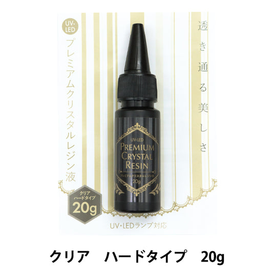 Resin liquid "UV-LED Premium Crystal Resin Liquid 20g R4-RN20" 【Yuzawayaoriginal】