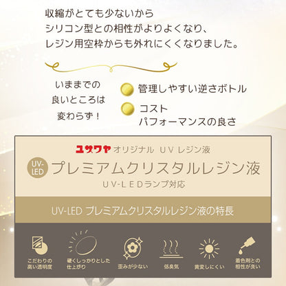 레진액체 "UV 주도 프리미엄 크리스탈레진액체 20g R4-RN20" 【Yuzawaya오리지널】