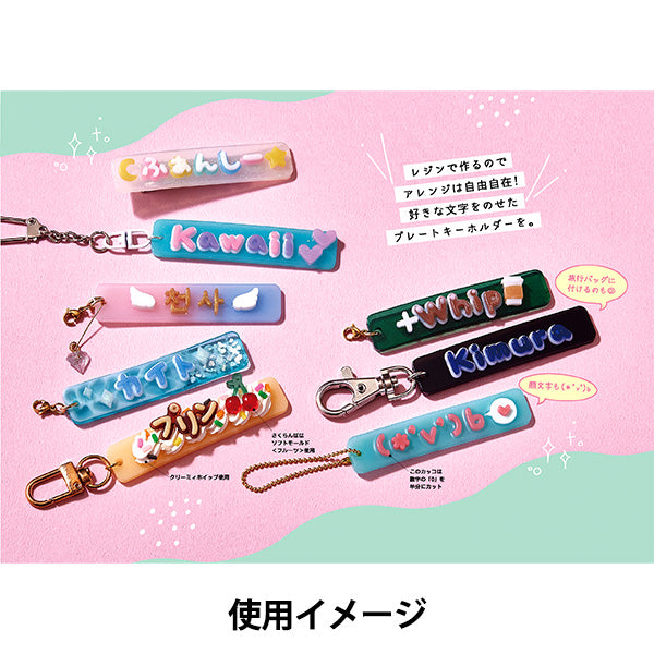 レジンモールド 『タフレクトモールド ひらがな 403393』 PADICO