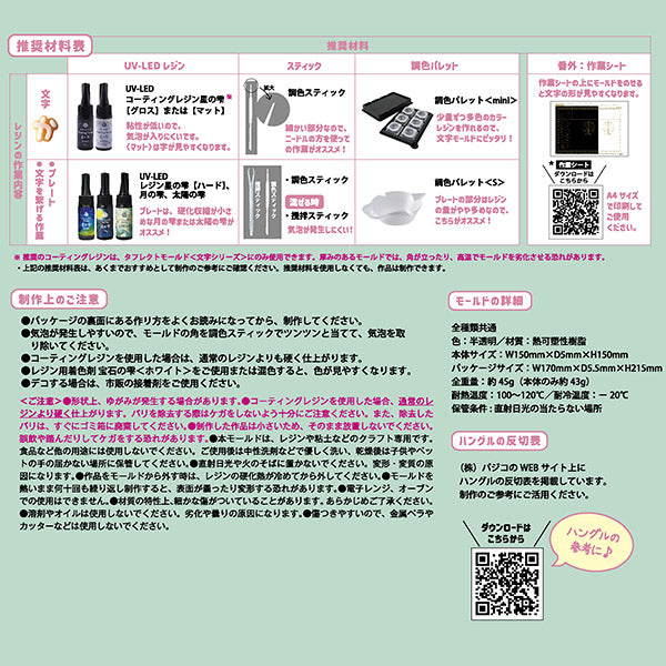 قالب الراتنج ``Toughrect Mould Hangul 403396" باديكو