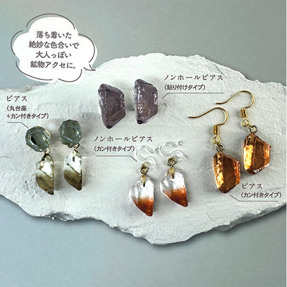 レジンキット 『鉱物レジンアクセサリーキット 403412』 PADICO パジコ