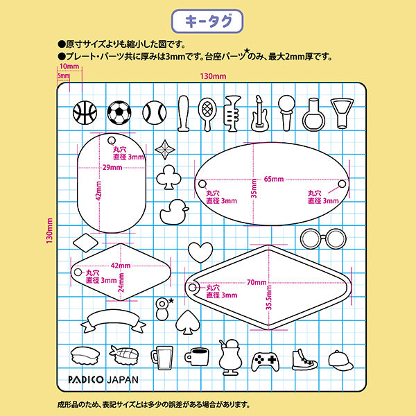 レジンモールド 『タフレクトモールド キータグ 403418』 PADICO パジコ