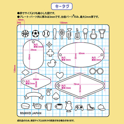 レジンモールド 『タフレクトモールド キータグ 403418』 PADICO パジコ