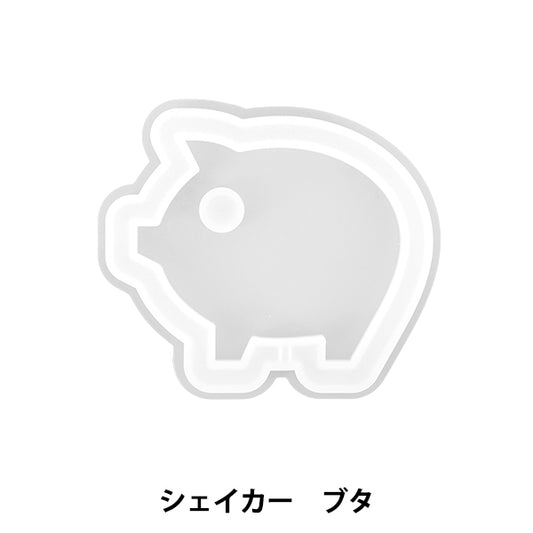 Moule en résine "Moule en silicone shaker cochon MO-16""