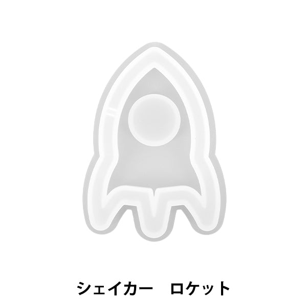 Moule en résine "Moule en silicone shaker fusée MO-20""