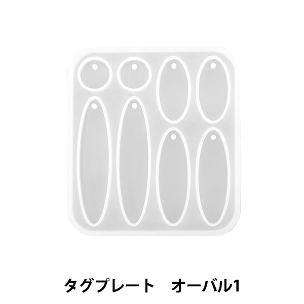 Moule en résine ``Moule en silicone plaque d'étiquette Ovale 1 MO-25"