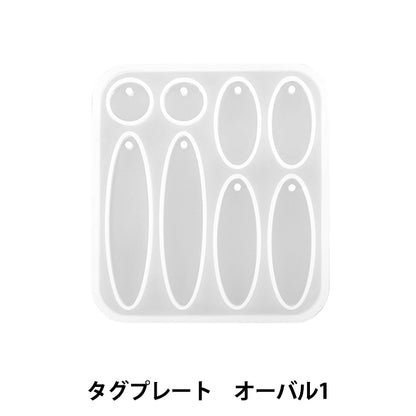 Moule en résine ``Moule en silicone plaque d'étiquette Ovale 1 MO-25"