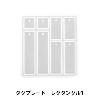 Moule en résine ``Moule en silicone plaque d'étiquette rectangle 1 MO-28"