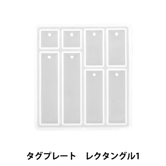 Moule en résine ``Moule en silicone plaque d'étiquette rectangle 1 MO-28"