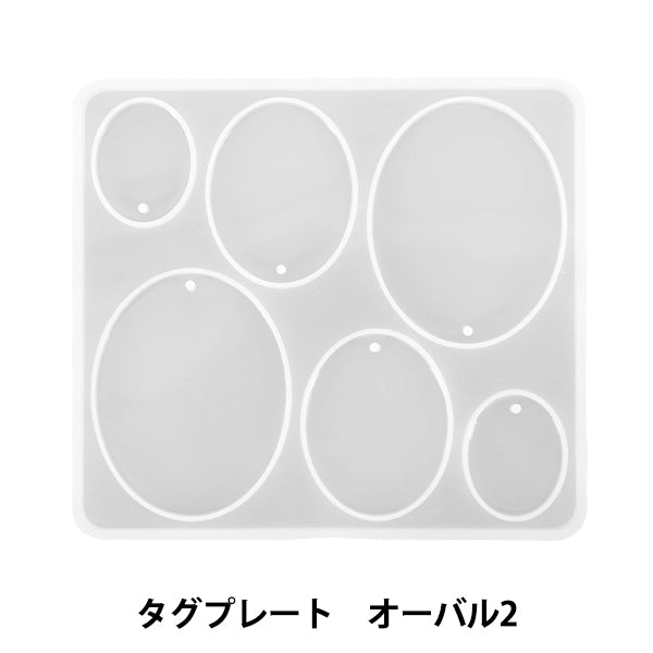 Moule en résine ``Moule en silicone plaque d'étiquette Ovale 2 MO-30"