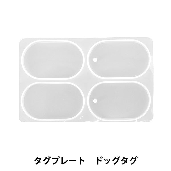 Moule en résine `` Moule en silicone plaque d'étiquette étiquette de chien MO-33"