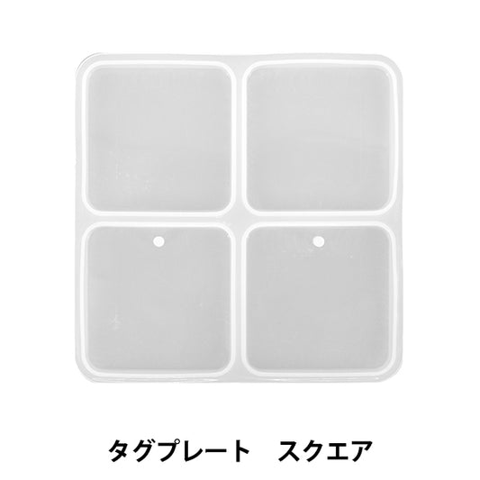 Moule en résine ``Moule en silicone plaque d'étiquette carrée MO-34"