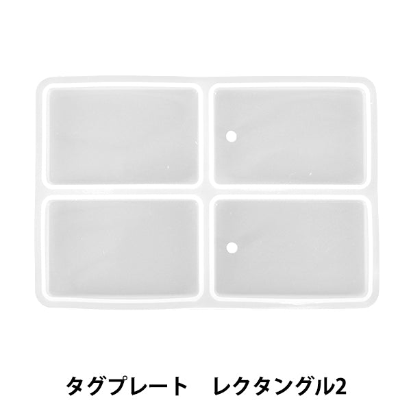 Moule en résine ``Moule en silicone plaque d'étiquette rectangle 2 MO-35"