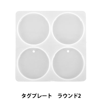 Moule en résine ``Moule en silicone plaque d'étiquette ronde 2 MO-36"