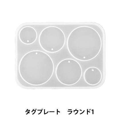 레진금형``실리콘 몰드 태그 플레이트 라운드 1 MO-26"