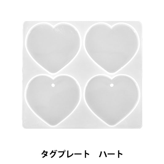 Resin mold ``Silicon mold tag plate heart MO-37"