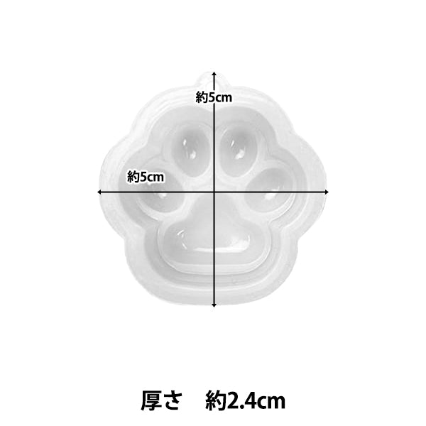 レジンモールド 『シリコンモールド 肉球 大 MO-40』 – Yuzawaya