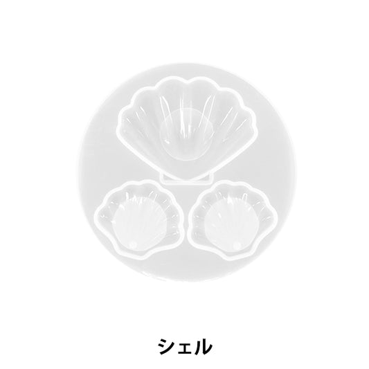 Moule en résine "Coque de moule en silicone MO-55""